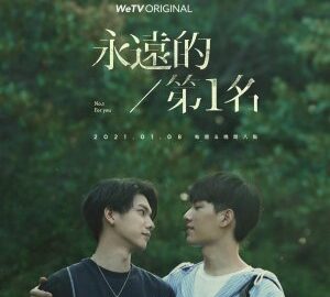 We Best Love- No. 1 For You