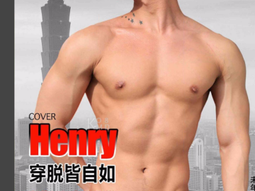 HIGH No.76 – Henry