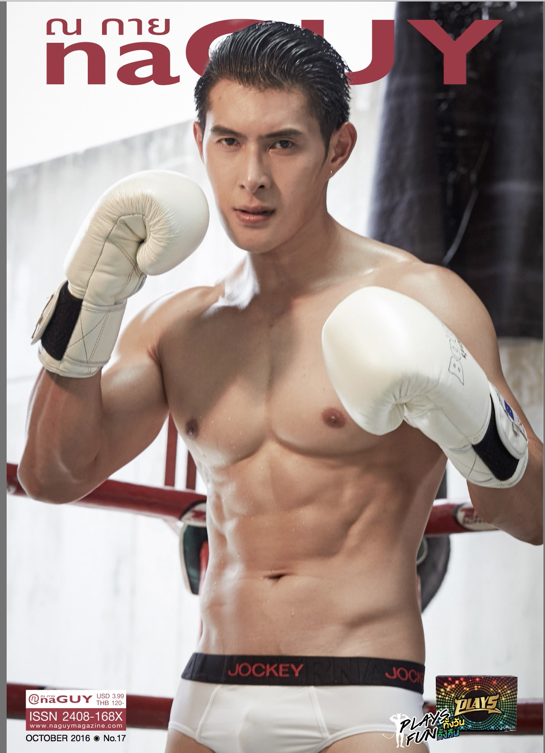 naGUY 17 (1)