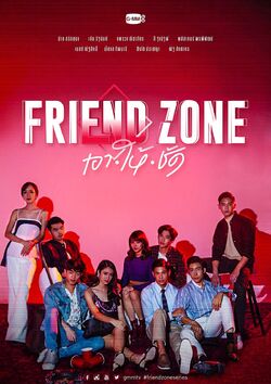 Friend_Zone-1