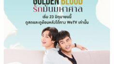 Golden Blood
