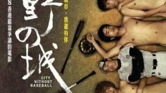 City Without Baseball – Eng Sub