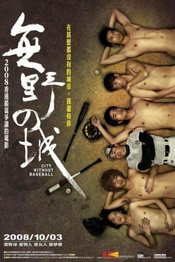 City Without Baseball – Eng Sub