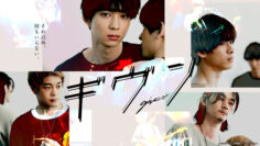 given-live-action-dorama-poster