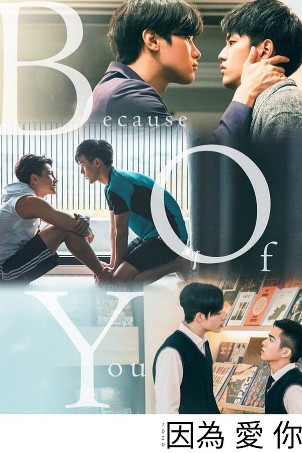 because of you bl series ep 1 eng sub