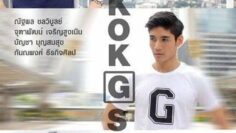 Bangkok G Story