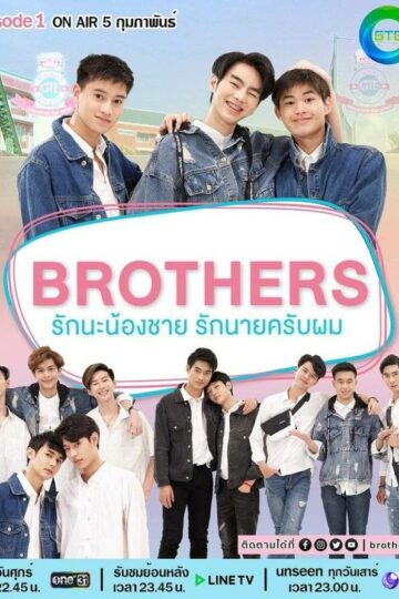 Brothers