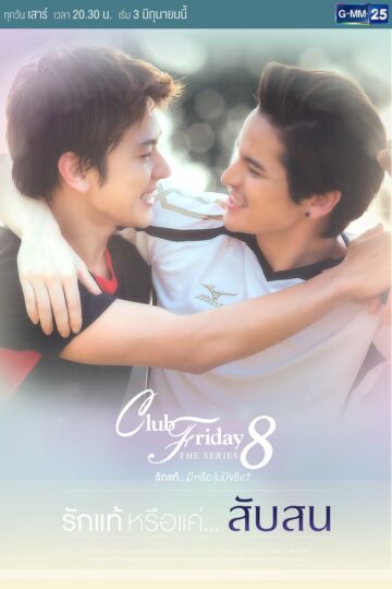 Club Friday The Series 8 (True Love…or Confusion)