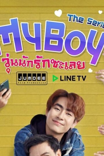 My Boy The Series