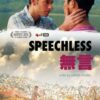 Speechless-885555780-large