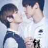 A Round Trip To Love – Eng Sub