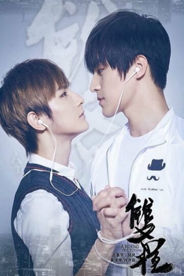 A Round Trip To Love – Eng Sub