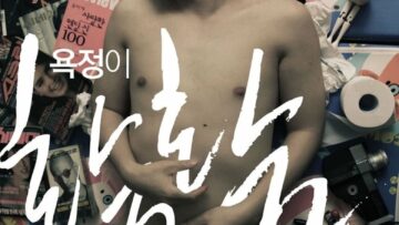 All About My Father – Eng Sub