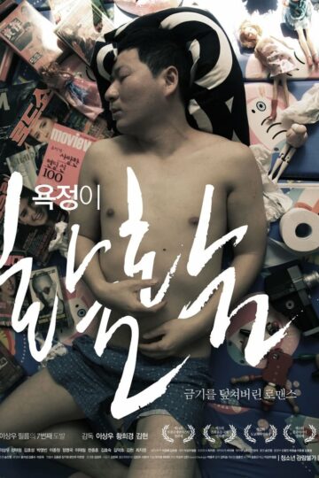 All About My Father – Eng Sub