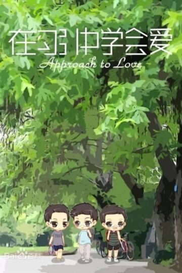 Approach to Love – Eng Sub