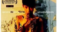 BITTERSWEET CHOCOLATE – Eng Sub