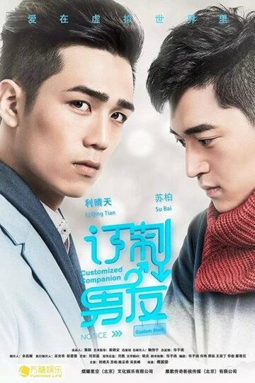 Customized Companion – Eng Sub