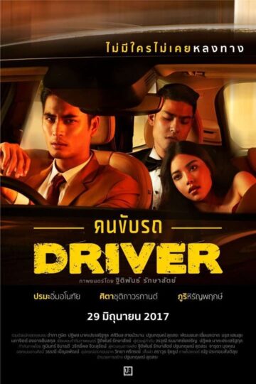 Driver (KhonKubRod) – Eng Sub