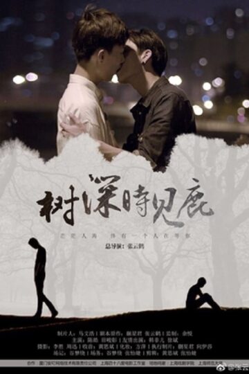 Find You In The Crowd – Eng Sub