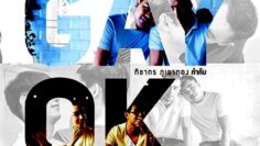 Gay OK Bangkok – Eng Sub