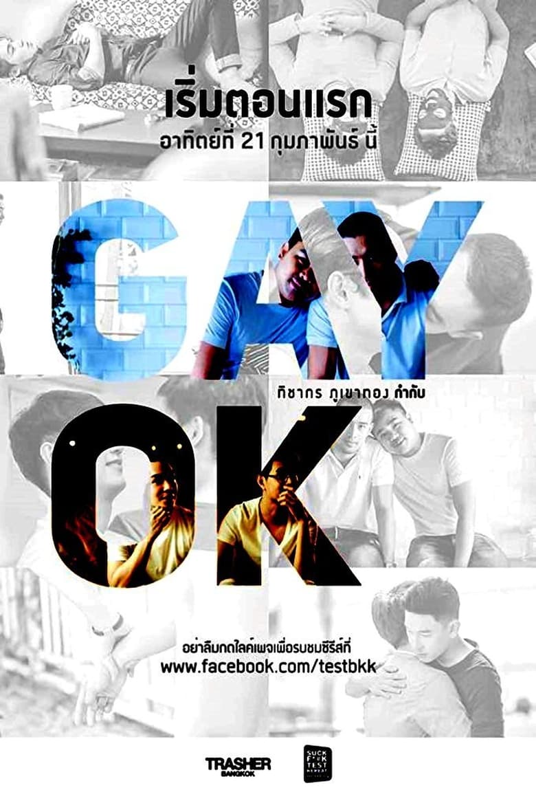 Gay Ok Bangkok Season 1 Eng Sub