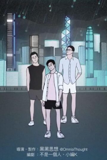 imafoolforyou_poster02