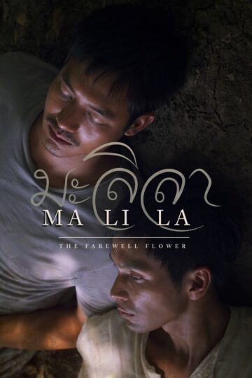 Malila: The Farewell Flower – Eng Sub