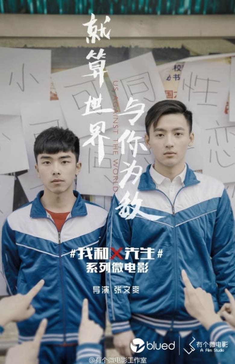 Mr. X and I (Complete) – Eng Sub