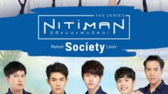 nitiman