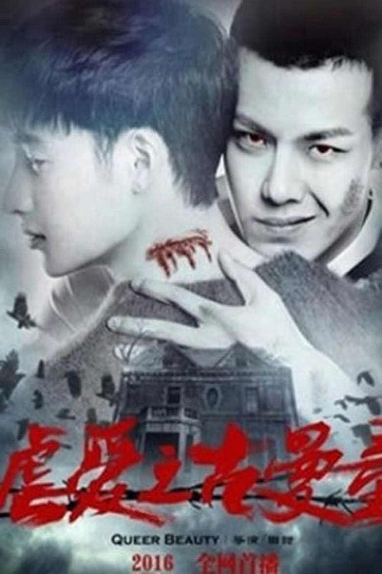 Bite Fight - BL movie - Eng sub - video Dailymotion