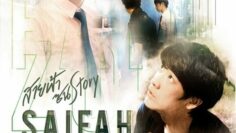 SaifahZon Story – Eng Sub