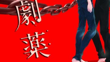 Sei no Gekiyaku – Eng Sub