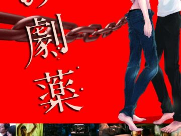 Sei no Gekiyaku – Eng Sub