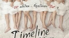 timeline