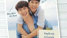 Tonhon Chonlatee – Eng Sub