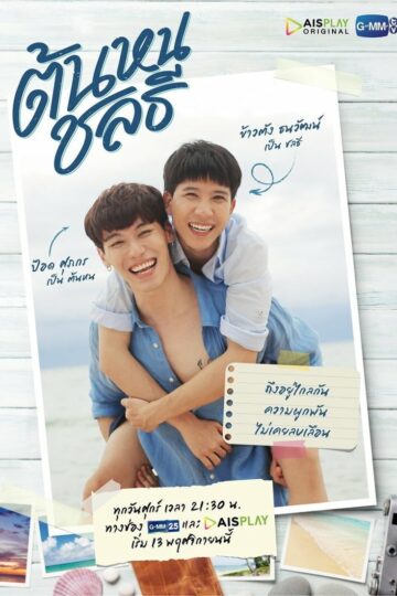 Tonhon Chonlatee – Eng Sub