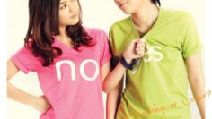 Yes or No – (GL MOVIE) – Eng Sub