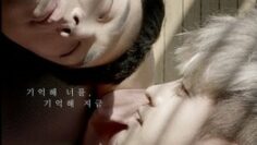 As if You Whisper
