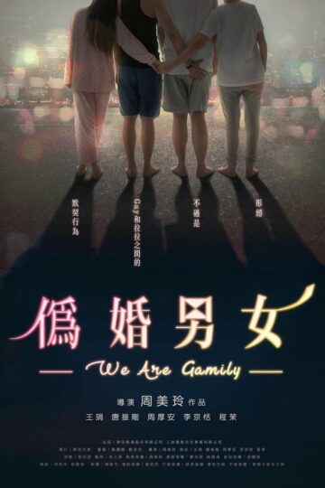 We Are Gamily – Eng Sub
