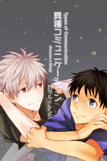 000-Ishu-Communication