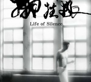 Life Of Silence