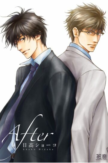 eng-after_001_cover
