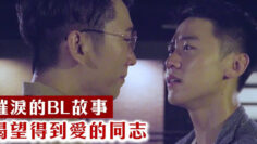 THE SECRET BETWEEN TWO GAYS