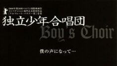 Boy’s Choir – Eng Sub