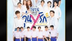 Gen Y The Series Season 2