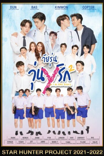 Gen Y The Series Season 2