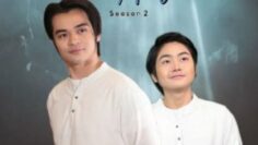 Meet My Angel Season 2