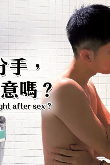 Is it good to break up right after sex?