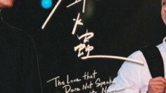 The Love that Dare Not Speak Its Name Episode