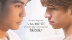 My Bromance 2- Movie Edition